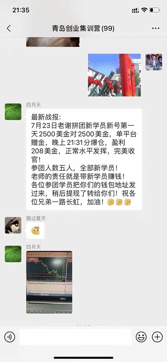 美刀掘金项目，单人每日收益800-3000，稳定运行8年