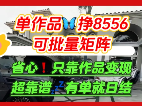 【肥肉项目】利用求知欲，做知乎日结拉新，单作品挣8556，可批量矩阵-HEIXXXMI