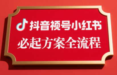 李哥·无人直播带货全链防封实战课-HEIXXXMI