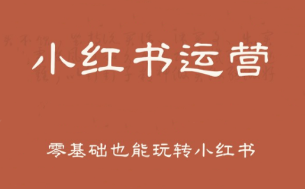 一北老师·小红书运营设计博主独立变现-HEIXXXMI