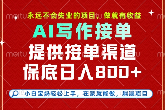 副业兼职这一个就够了，永远不会失业的项目，多劳多得，保底日入8张+【揭秘】-HEIXXXMI