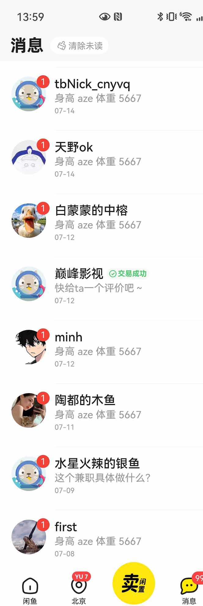 图片[3]-花重金学的闲鱼引流法，日引流300+创业粉，看完这节课瞬间不想上班了-HEIXXXMI
