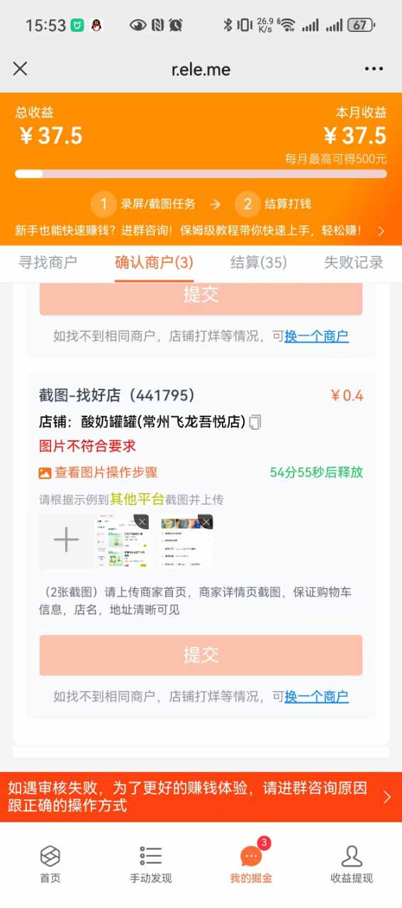 图片[2]-盲盒视频录制项目 简单录制视频 一单3-10元 单号收益500-HEIXXXMI