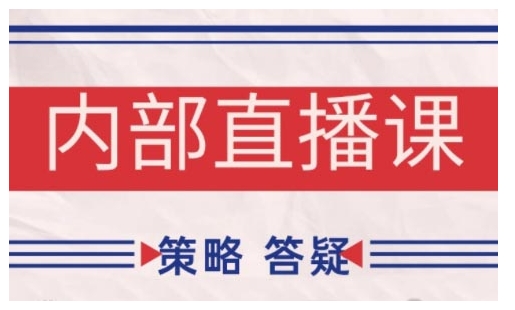 鹿鼎山系列内部课程(更新2025年8月)专注缠论教学，行情分析、学习答疑、机会提示、实操讲解-HEIXXXMI