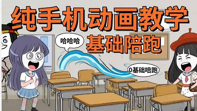 手机沙雕动画：制作流程全解析，爆笑文案创作技巧，基础软件操作指南-HEIXXXMI