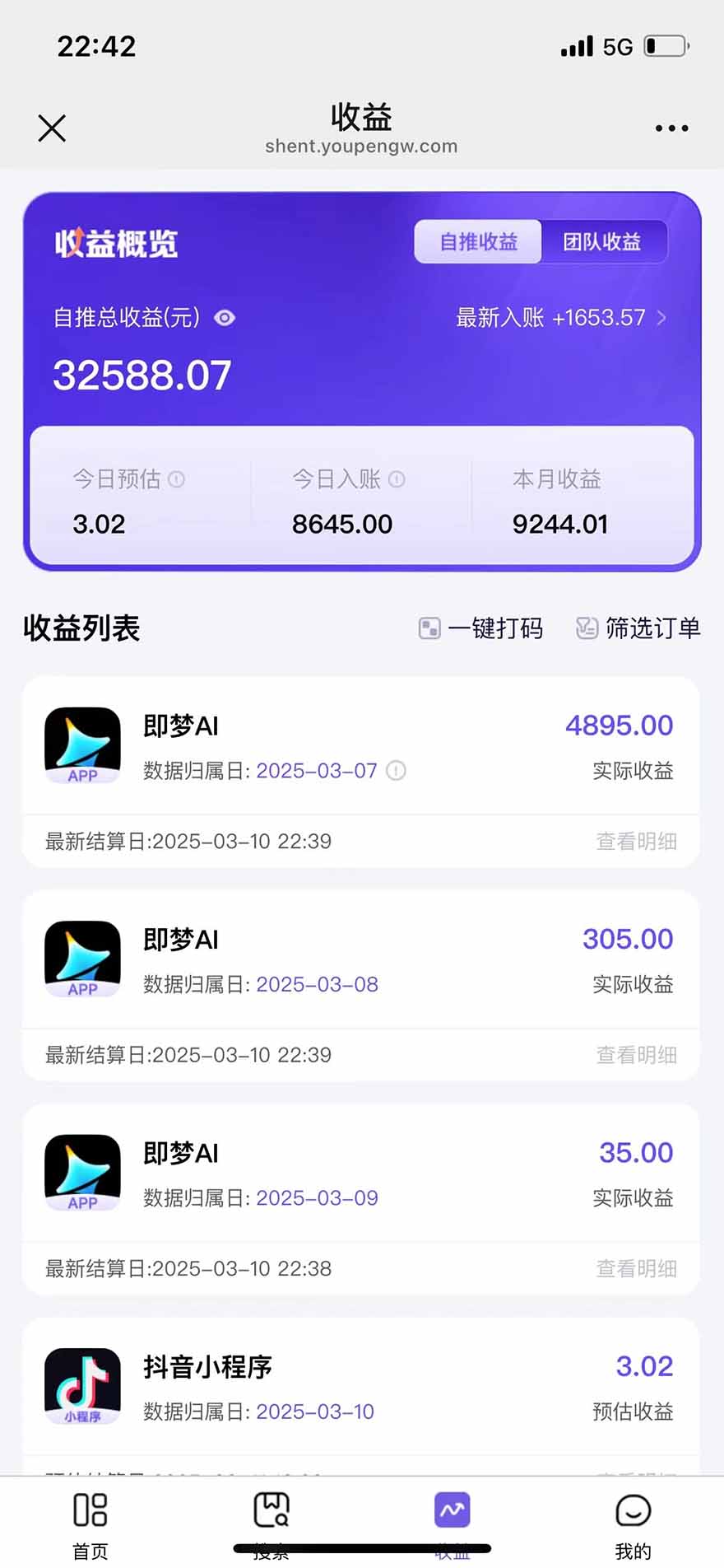 图片[2]-2025最强拉新，单用户下载5块佣金，5分钟一条抖音爆火原创对口型视频，…-HEIXXXMI