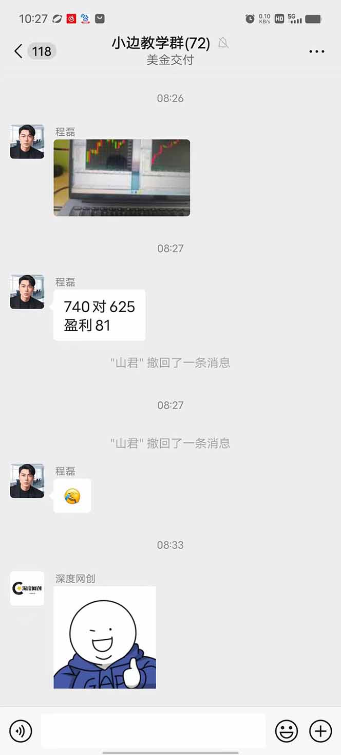 图片[2]-2025年最暴力项目“黄金对冲掘金计划”，每日实际收益1K-4K。分公司月…-HEIXXXMI