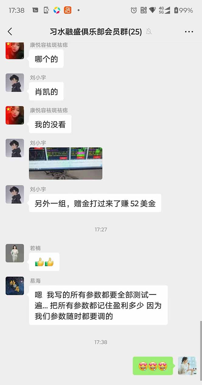 图片[3]-2025年最暴力项目“黄金对冲掘金计划”，每日实际收益1K-4K。分公司月…-HEIXXXMI
