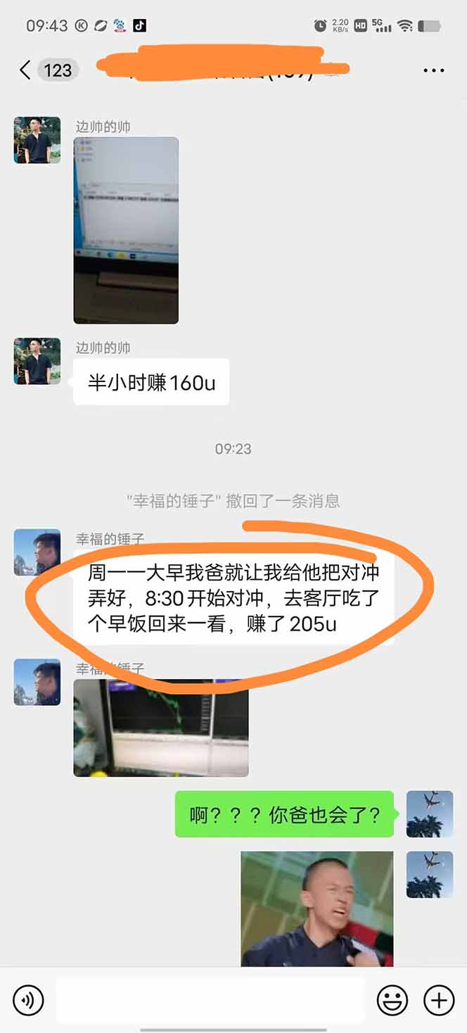 图片[2]-美金对冲创业项目，日收益1000-3000，小众暴力项目稳定运行8年-HEIXXXMI