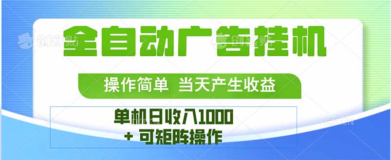 最新全自动mistplay  操作简单，单机当天收益1000+，收益无上限，可矩…-HEIXXXMI