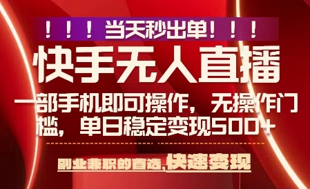 当天做当天出收益，新玩法，0违规，一部手机，保底日入5张+【揭秘】-HEIXXXMI