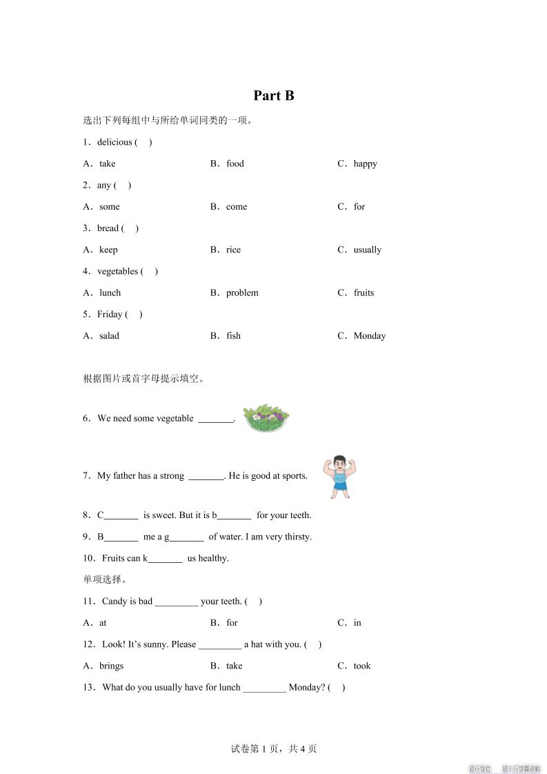 闽教版英语六年级上册Unit3PartB练习卷-HEIXXXMI