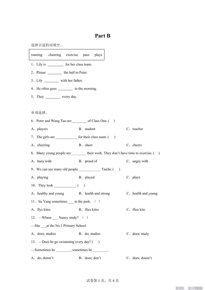 闽教版英语六年级上册Unit2PartB练习卷-HEIXXXMI