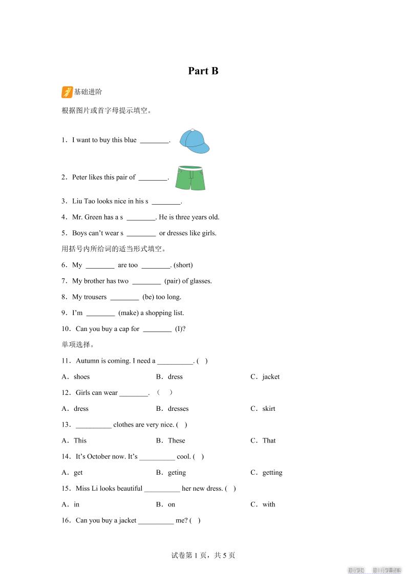 闽教版英语六年级上册Unit4PartB练习卷-HEIXXXMI