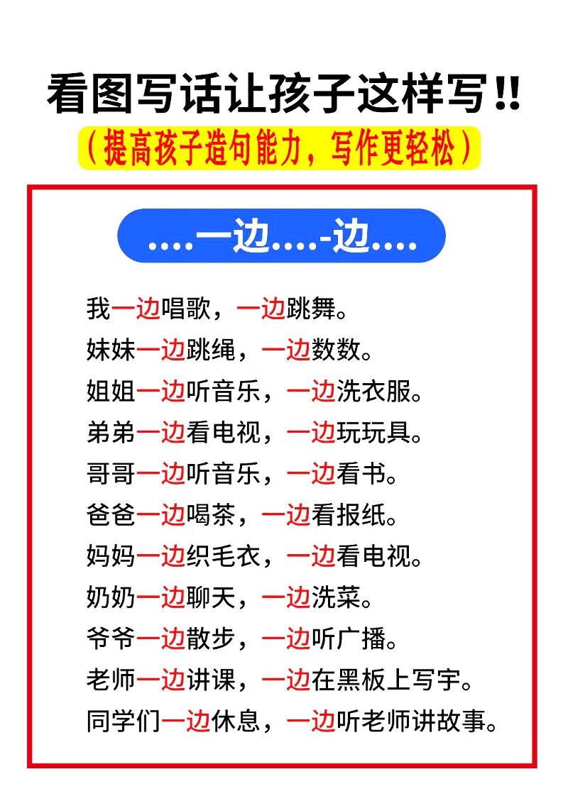 一上语文【常考关联词造句】-HEIXXXMI