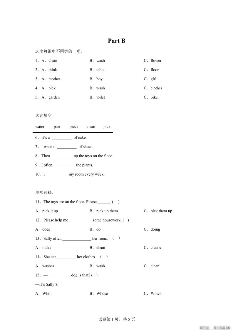 闽教版英语六年级上册Unit5PartB练习卷-HEIXXXMI