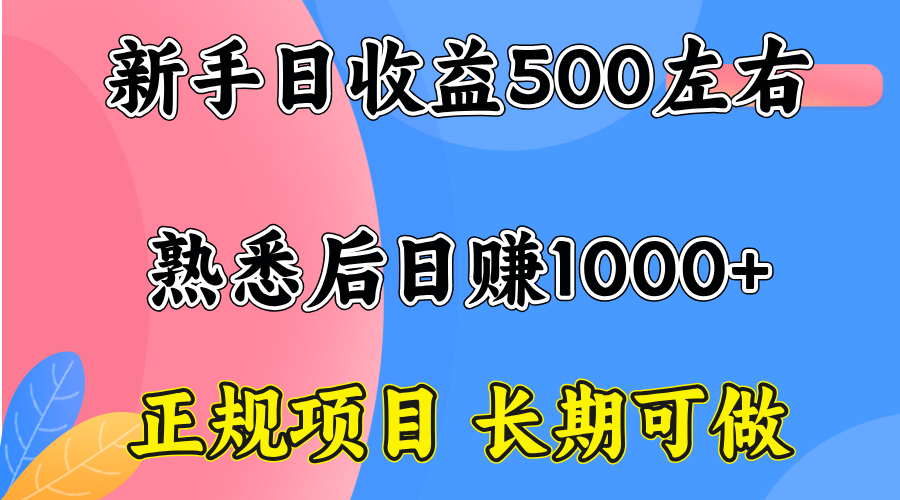 一台电脑，前期日收益300-500，熟练后日入1000左右-HEIXXXMI
