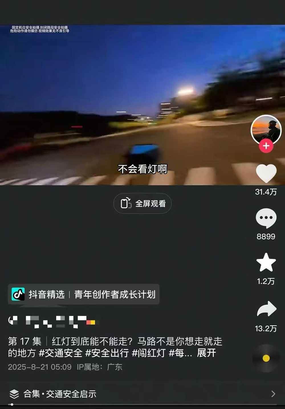 图片[5]-交通事故分析案例短视频创作，剪辑技巧、文案模板、配音教学，快速起号，轻松月入2w+-HEIXXXMI