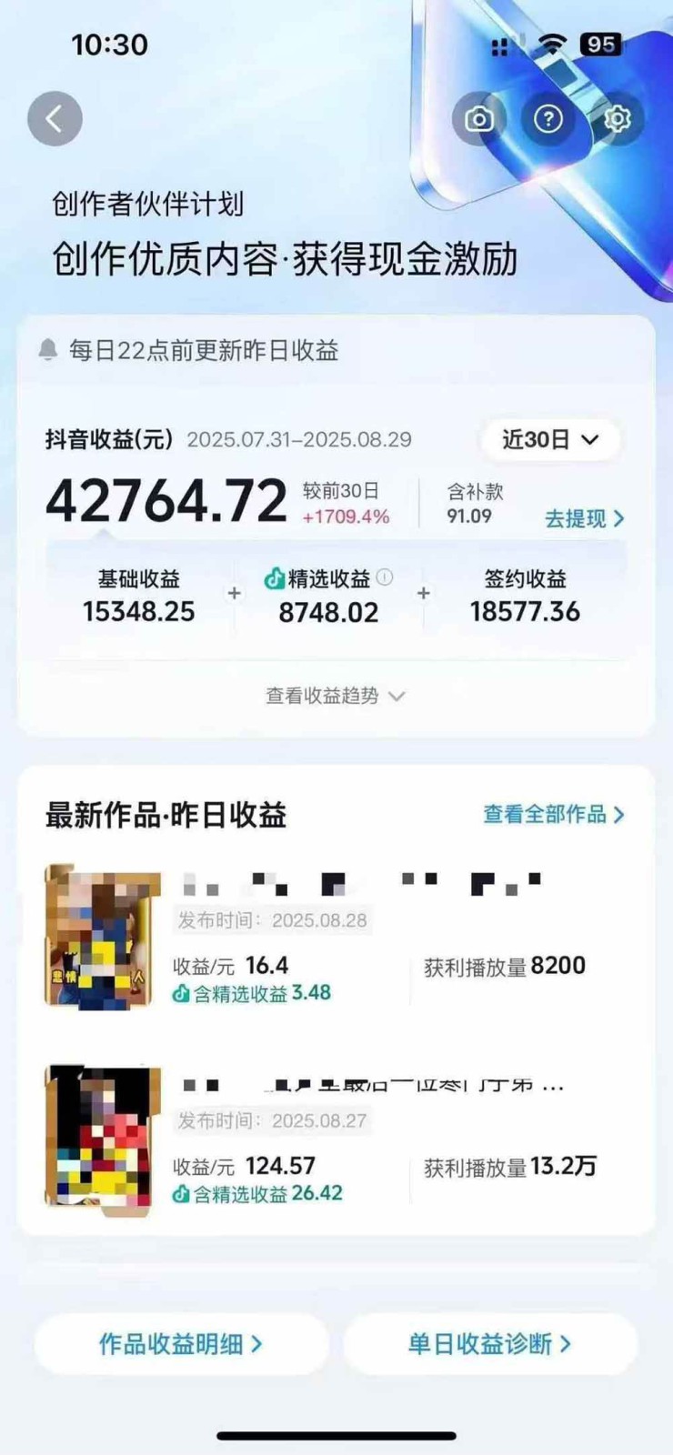 图片[2]-交通事故分析案例短视频创作，剪辑技巧、文案模板、配音教学，快速起号，轻松月入2w+-HEIXXXMI