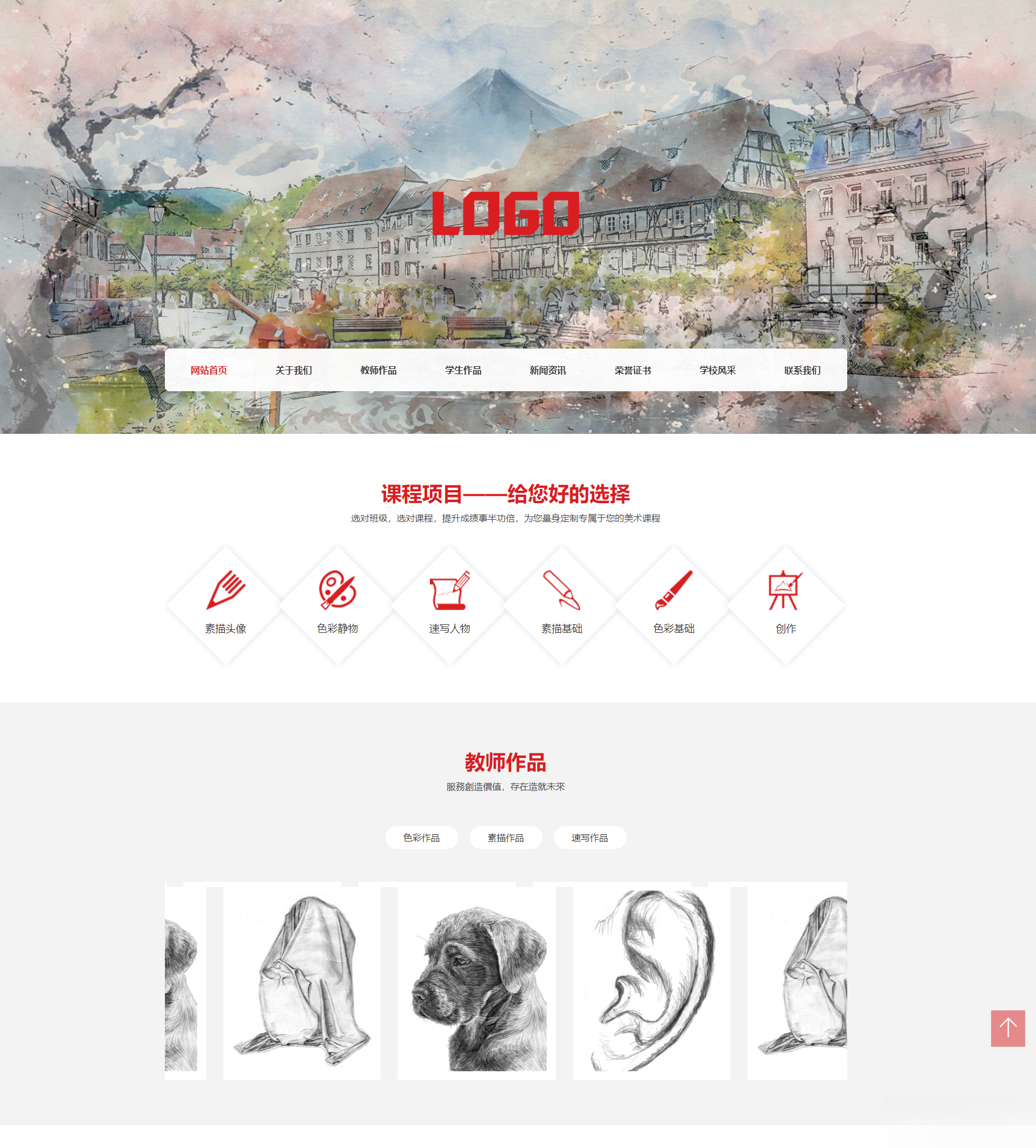 (自适应手机端)美术培训机构网站模板 画室画廊网站源码下载-HEIXXXMI