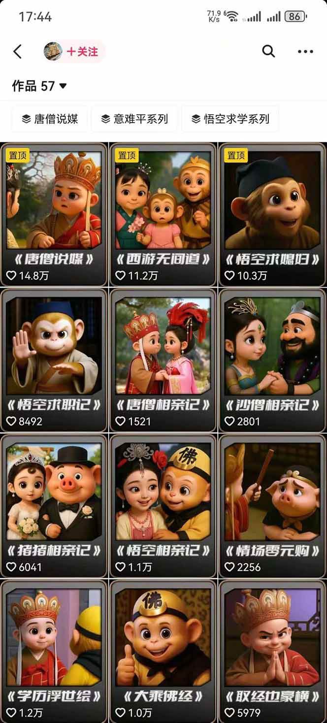 图片[1]-潮式无厘头抖音变现课，独创工业化生产流程，单号月收益2万+-HEIXXXMI