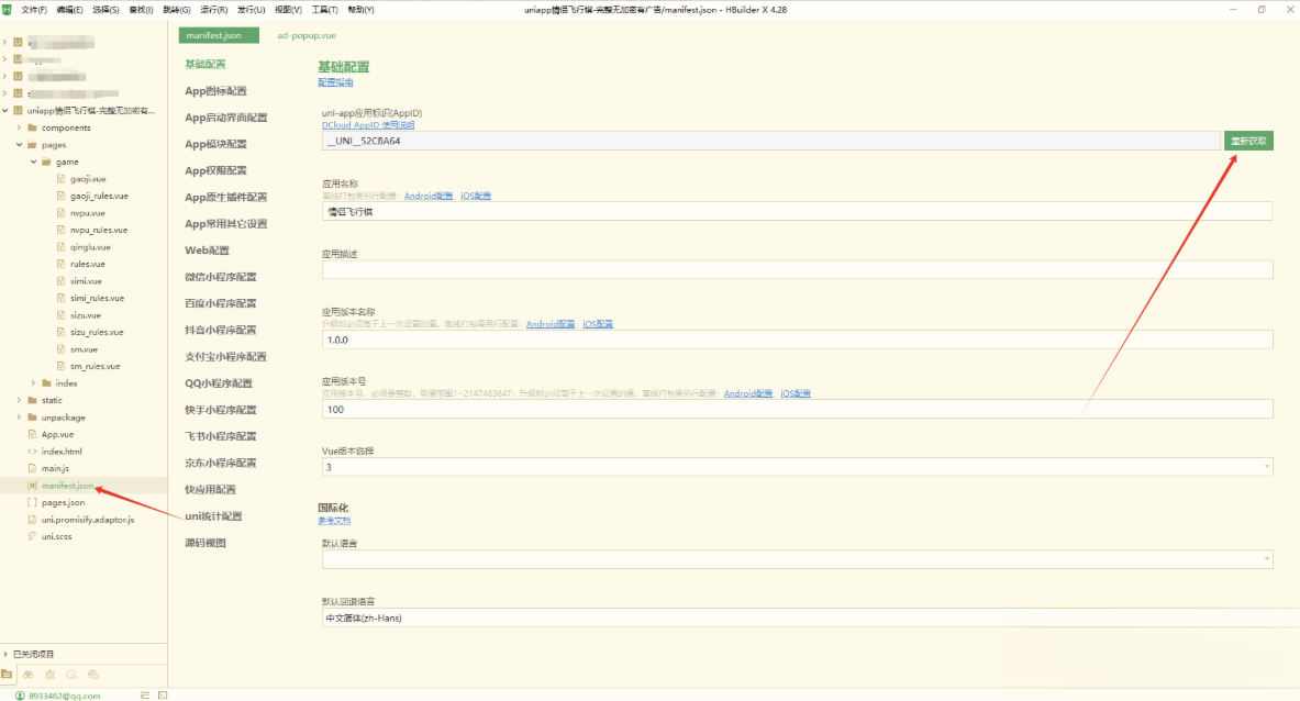 图片[2]-情侣飞行棋游戏h5源码带uniapp-HEIXXXMI