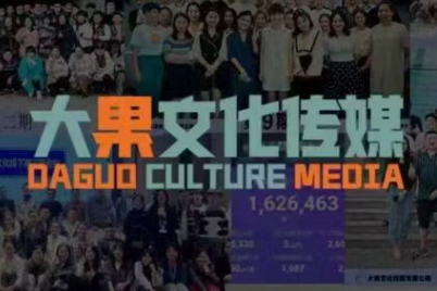 大果录客传媒·抖音直播带货运营(杭州线下课155期)-HEIXXXMI