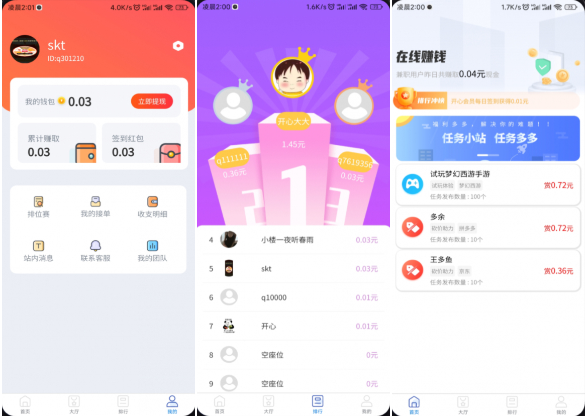 完整运营版任务悬赏系统源码/众人帮任务平台/VUE源码/支持对接API-HEIXXXMI