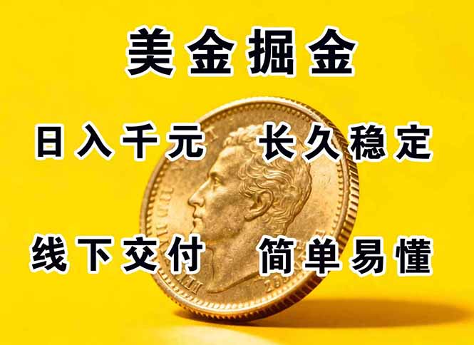 正规副职兼职，长久稳定项目，日赚千元，简单操作好上手-HEIXXXMI