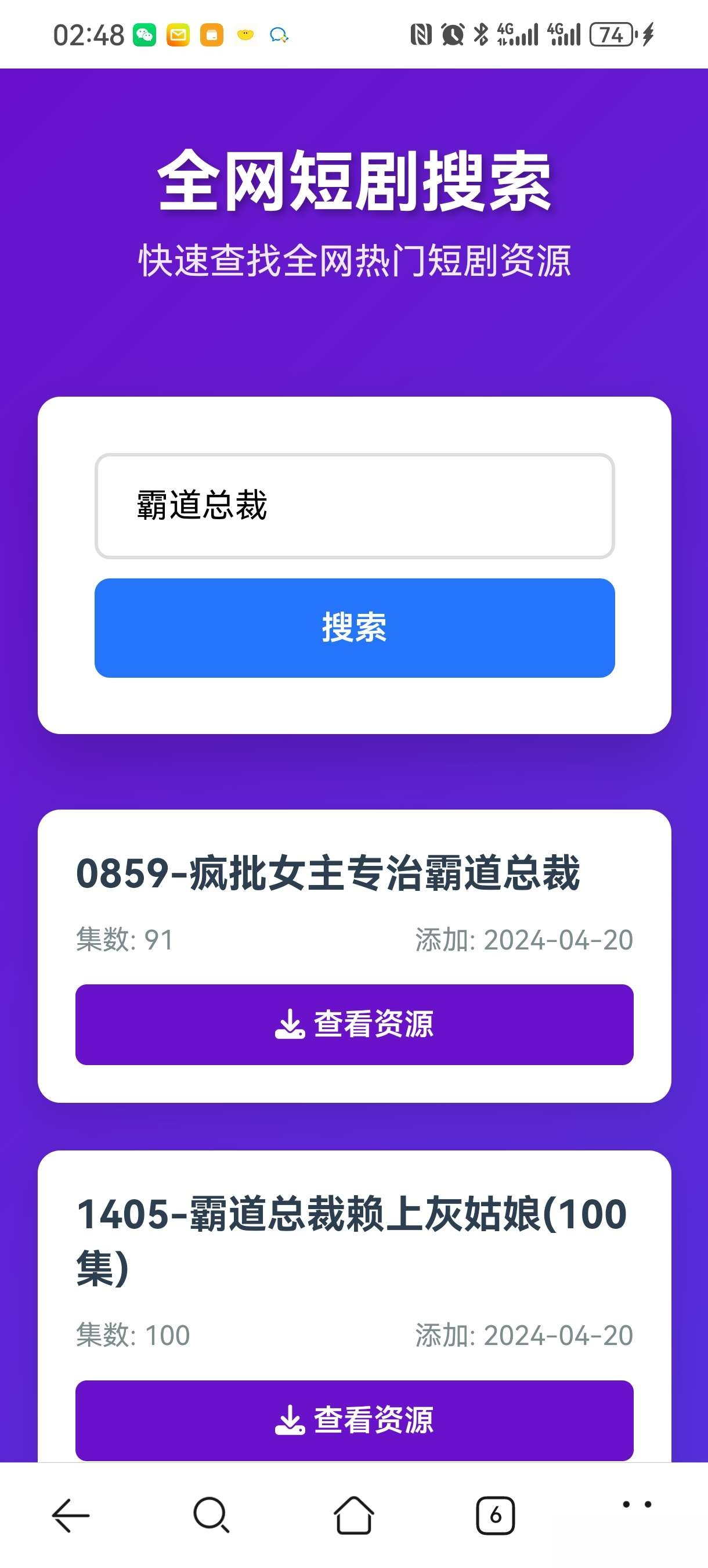 短剧全网搜索HTML源码-HEIXXXMI