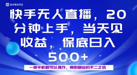 20分钟能上手，当天就能出收益，不賺钱我赔你，兼职副业的不二之选【揭秘】-HEIXXXMI