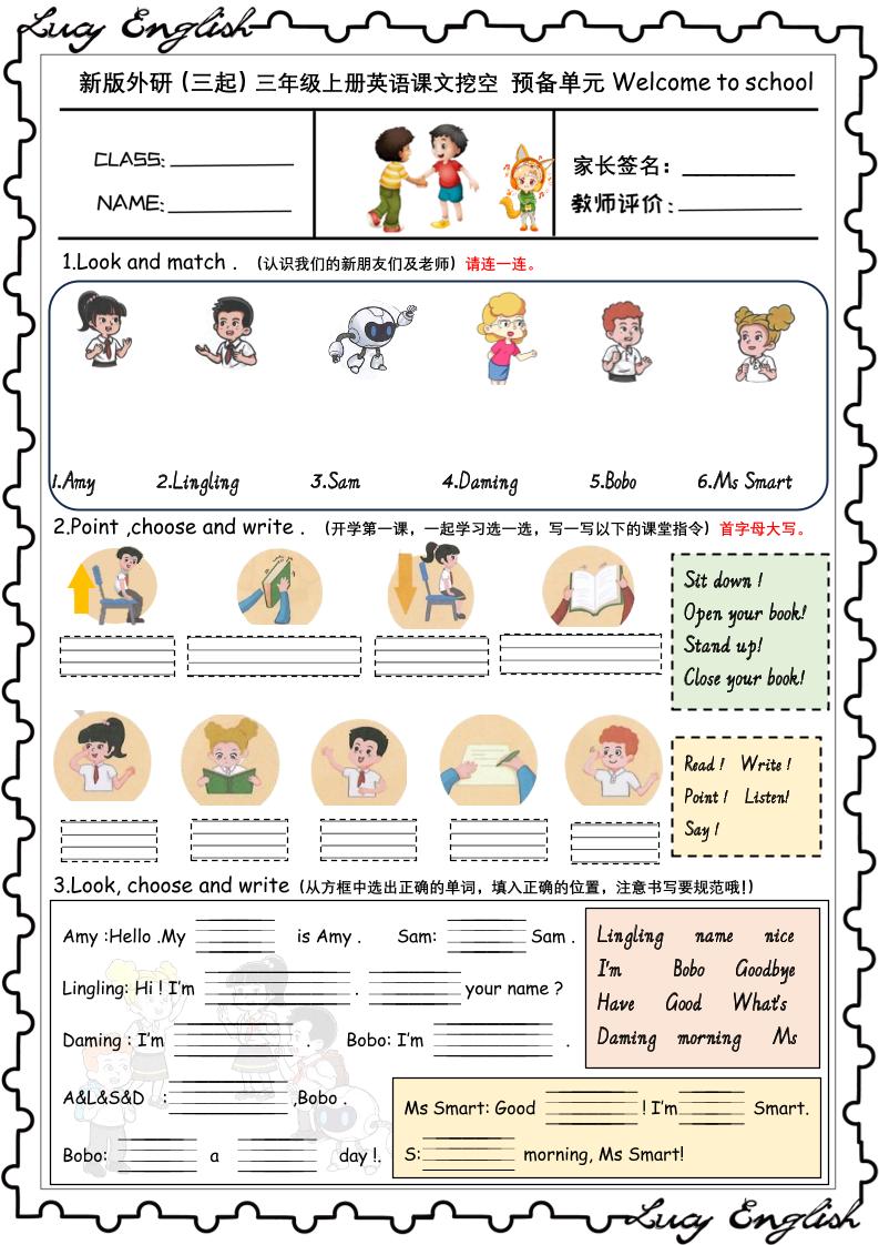 新版外研版（三起）三上英语U1-U6课文挖空专项训练附答案-HEIXXXMI