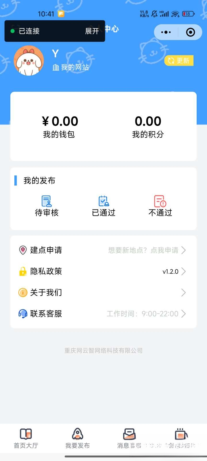 图片[2]-微信同城论坛发布社区系统源码 二手闲置 房屋出租开源uniapp修复版-HEIXXXMI