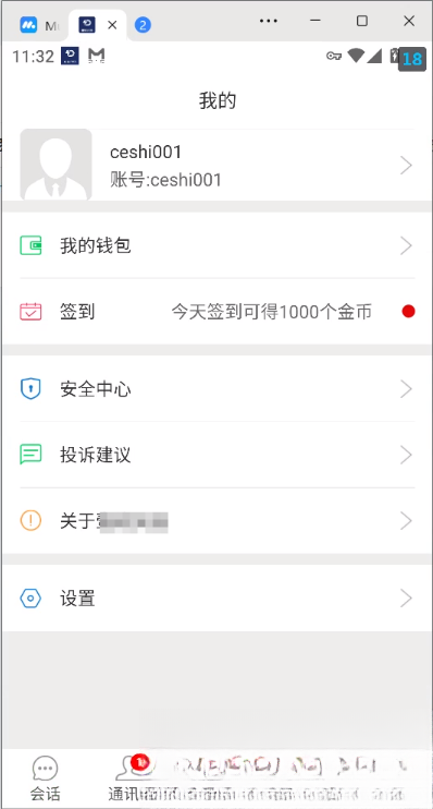 网易云信即时通讯源码-HEIXXXMI
