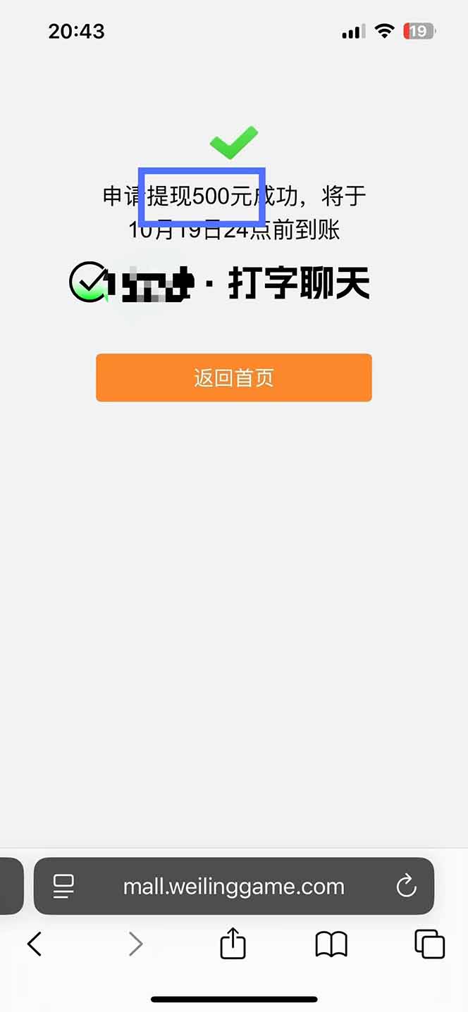 图片[2]-打字搞钱，1小时狂赚300+多劳多得，有手就能做！-HEIXXXMI