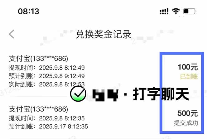 图片[1]-打字搞钱，1小时狂赚300+多劳多得，有手就能做！-HEIXXXMI