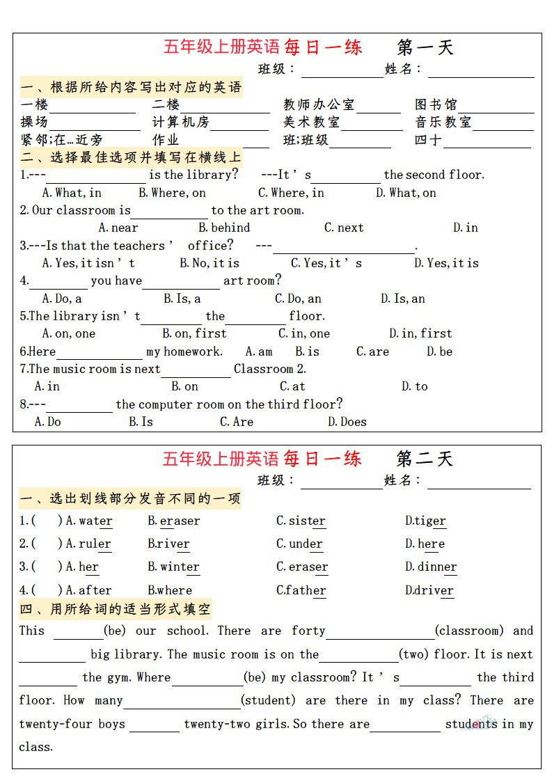 五上英语小纸条语法每日一练-HEIXXXMI