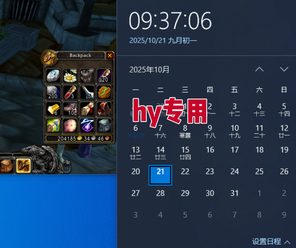 图片[2]-25年底搞钱回家过年，自动游戏挂机掘金，日入千元！-HEIXXXMI
