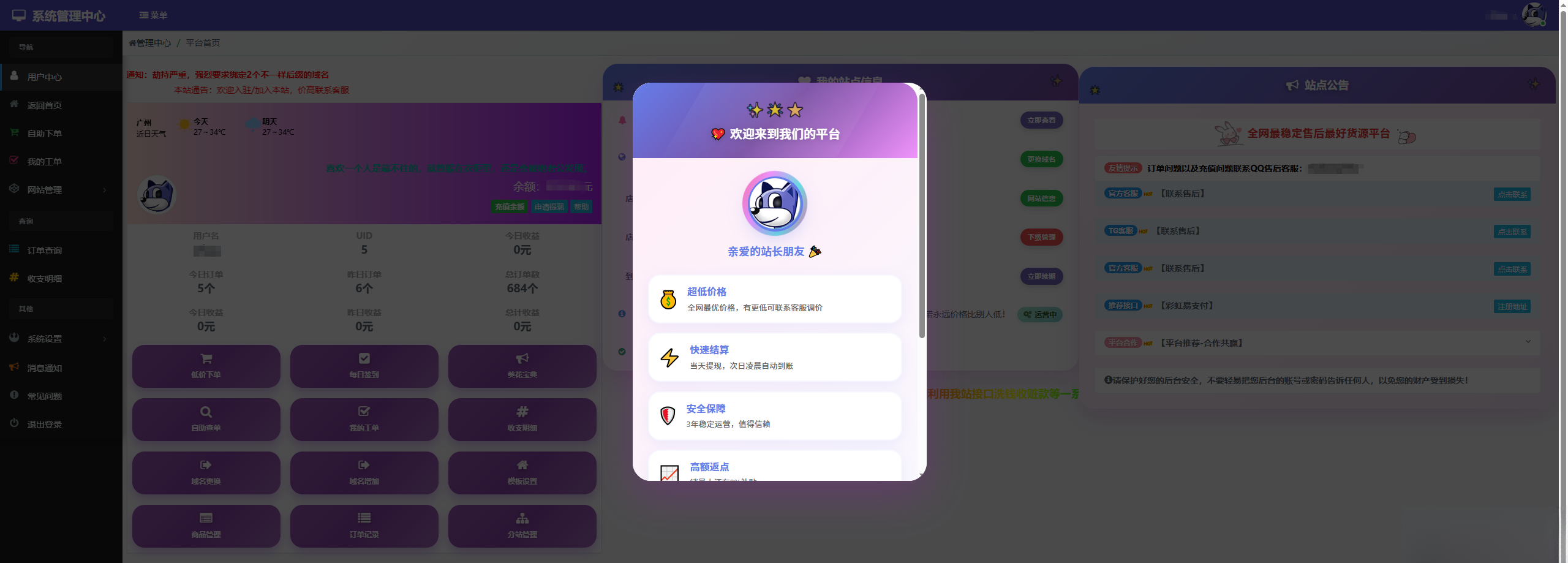 彩虹云商城花粥沉梦云商城用户后台美化版-HEIXXXMI
