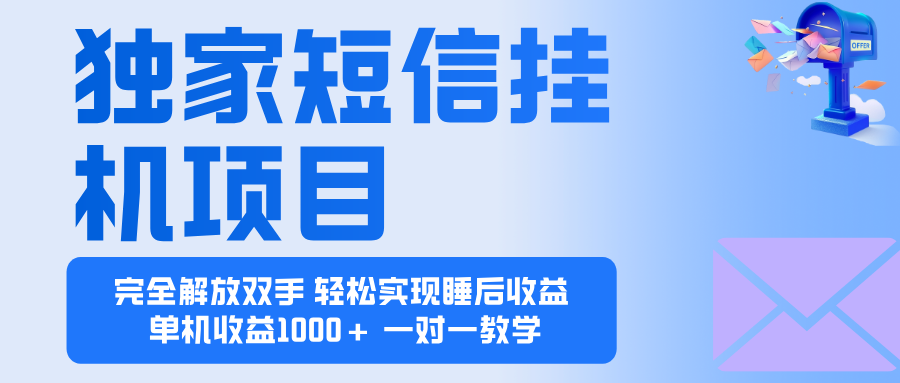 2025全新电脑挂机项目  操作简单，单机当天收益1000+，收益无上限，可…-HEIXXXMI