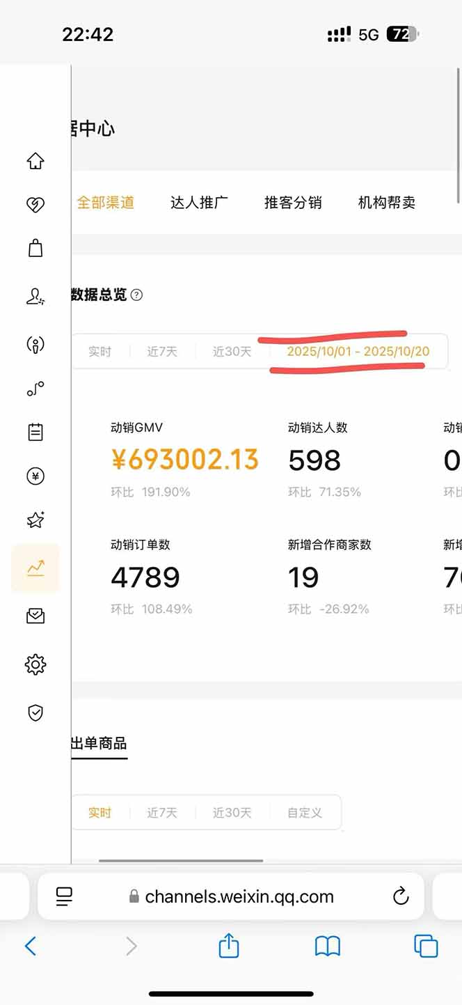 图片[1]-2025视频号0撸项目，5分钟一个号，日入1000+，人人可做-HEIXXXMI