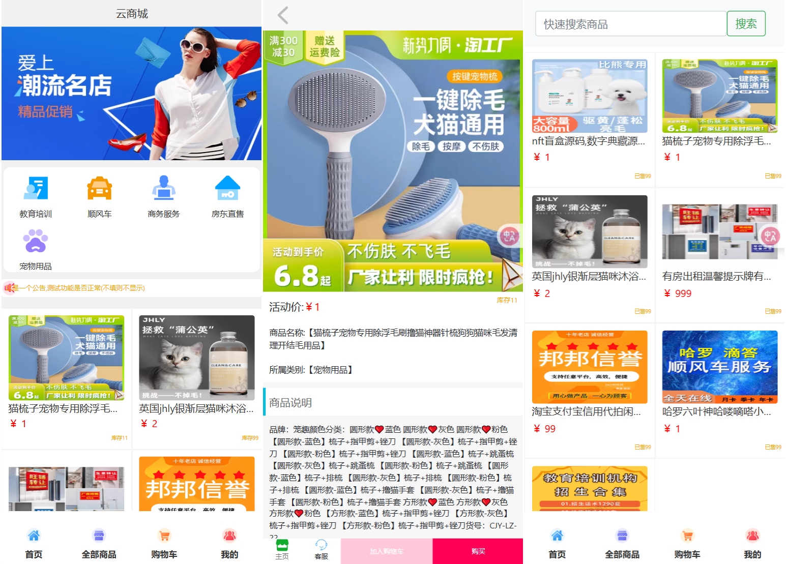 全新UI购物商城系统源码-HEIXXXMI