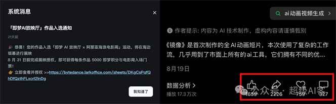 图片[2]-《镜像》AI动画高阶课：全网爆火短片复刻，音频驱动+分镜+特效叠加技法-HEIXXXMI