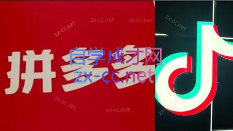 老陶电商·拼多多+抖音小店无货源开店(更新10月)-HEIXXXMI