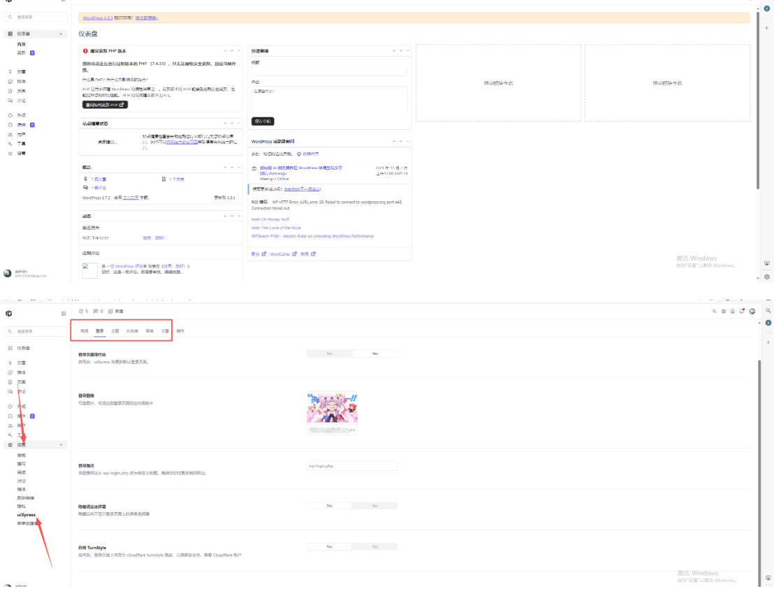 WordPress博客登录页面后台页面美化版百度网盘下载-HEIXXXMI