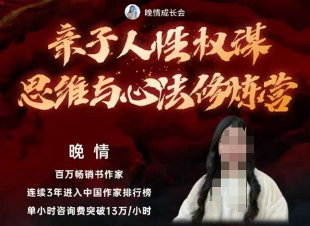 亲子人性权谋思维与心法修炼营，不用卷娃，不用鸡娃-HEIXXXMI