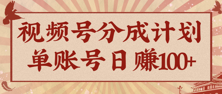 视频号分成计划，AI开花视频玩法，操作简单，10分钟一个，手把手教你操作-HEIXXXMI