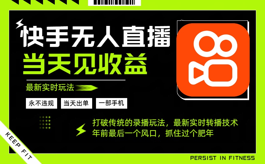 年前最后一个风口项目，跟上就吃肉，一部手机就可以从操作，轻松日入500+-HEIXXXMI