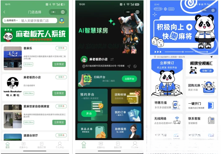 无人棋牌 无人自助系统微信小程序源码JAVA服务端开源版-HEIXXXMI