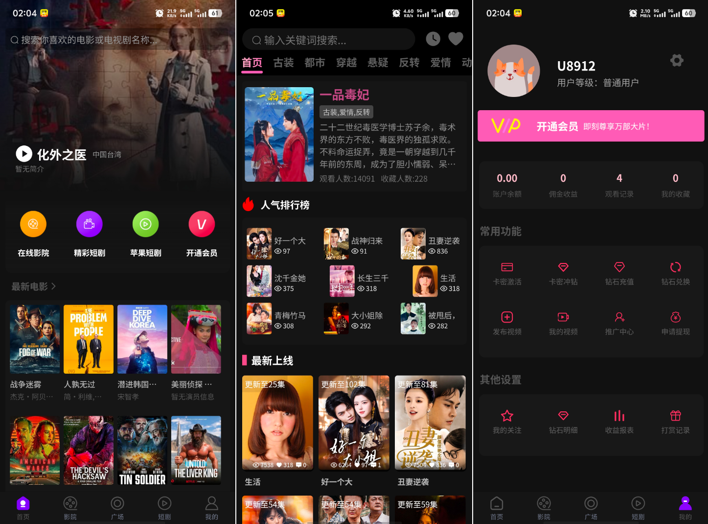 最新三端影视系统源码 附教程 苹果CMS-HEIXXXMI